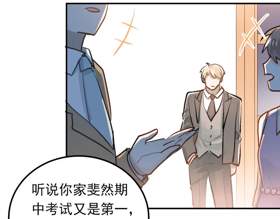 《当校霸爱上学霸》第88话 最想要的礼物 第20页