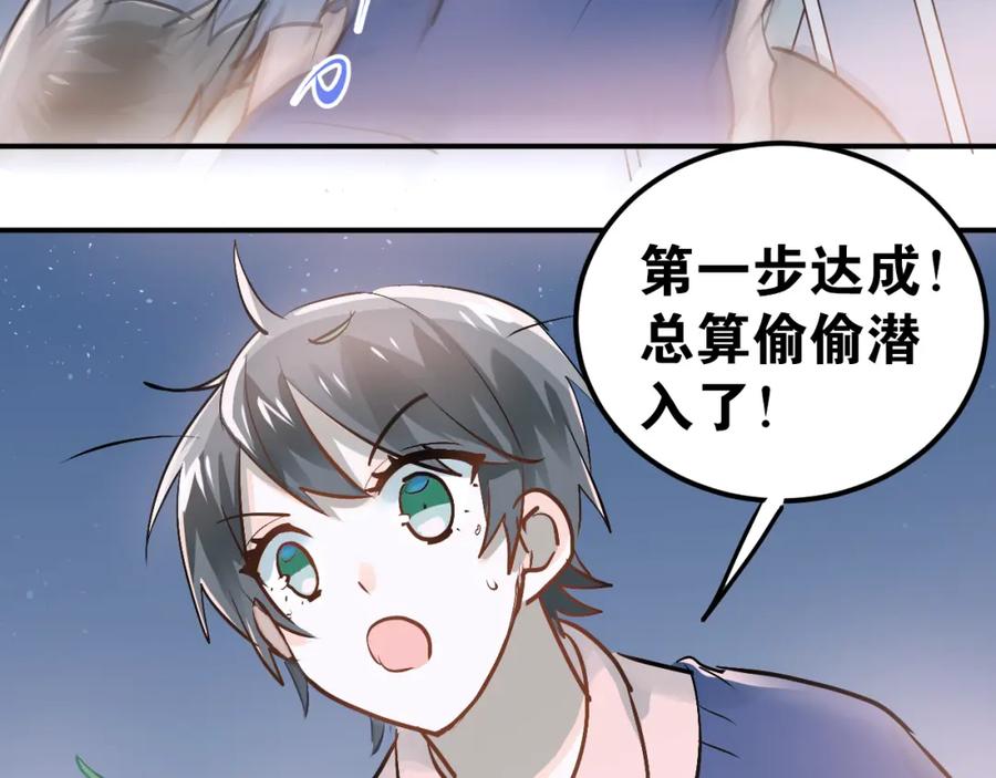 《当校霸爱上学霸》第88话 最想要的礼物 第35页