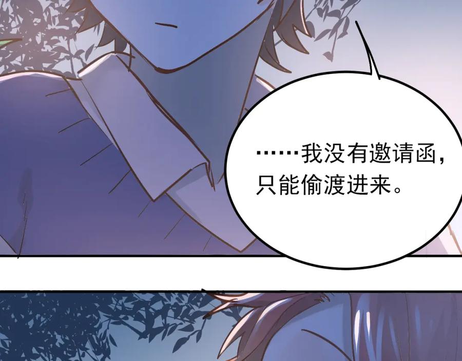 《当校霸爱上学霸》第88话 最想要的礼物 第60页