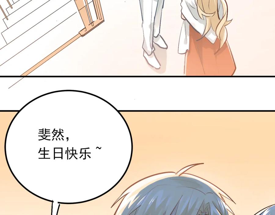 《当校霸爱上学霸》第88话 最想要的礼物 第3页