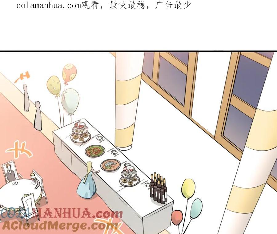 《当校霸爱上学霸》第88话 最想要的礼物 第1页
