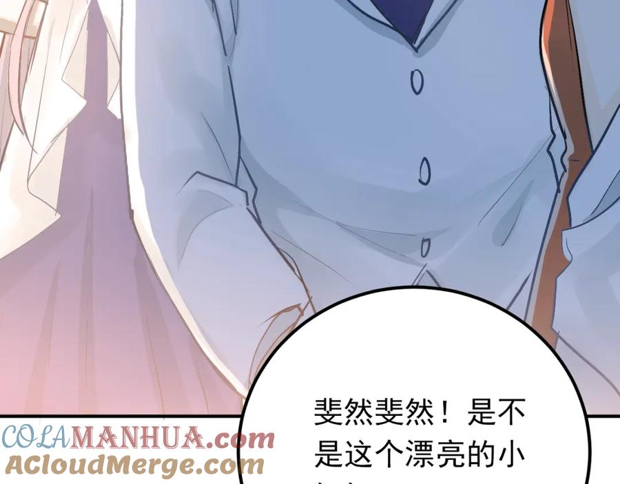 《当校霸爱上学霸》第88话 最想要的礼物 第5页