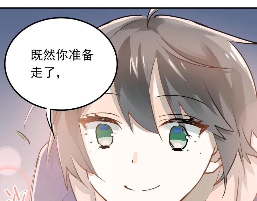 《当校霸爱上学霸》第88话 最想要的礼物 第67页
