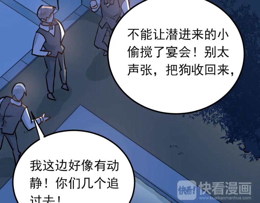 《当校霸爱上学霸》第88话 最想要的礼物 第55页