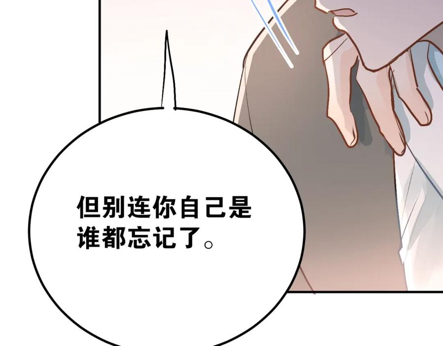 《当校霸爱上学霸》第88话 最想要的礼物 第26页