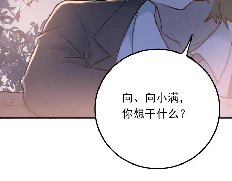 《当校霸爱上学霸》第88话 最想要的礼物 第66页