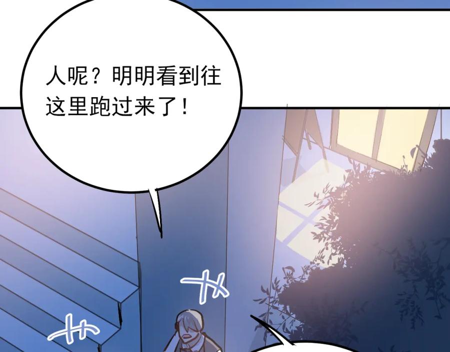 《当校霸爱上学霸》第88话 最想要的礼物 第54页