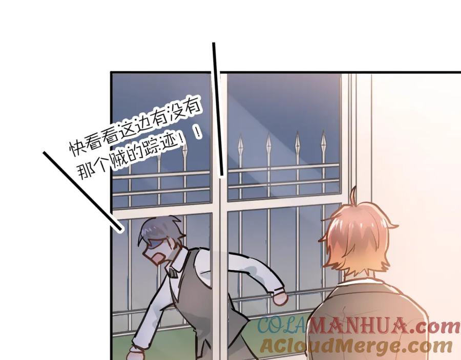 《当校霸爱上学霸》第88话 最想要的礼物 第49页