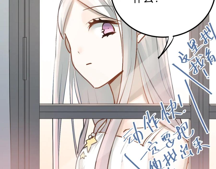 《当校霸爱上学霸》第88话 最想要的礼物 第75页