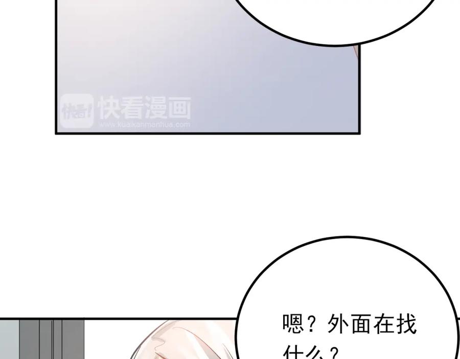 《当校霸爱上学霸》第88话 最想要的礼物 第74页