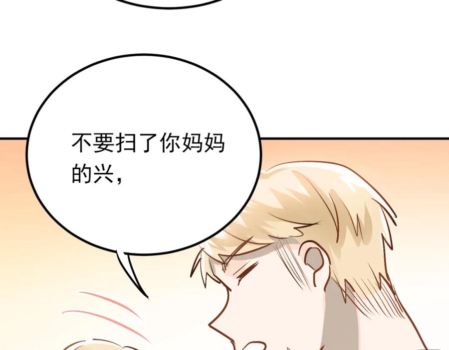《当校霸爱上学霸》第88话 最想要的礼物 第27页