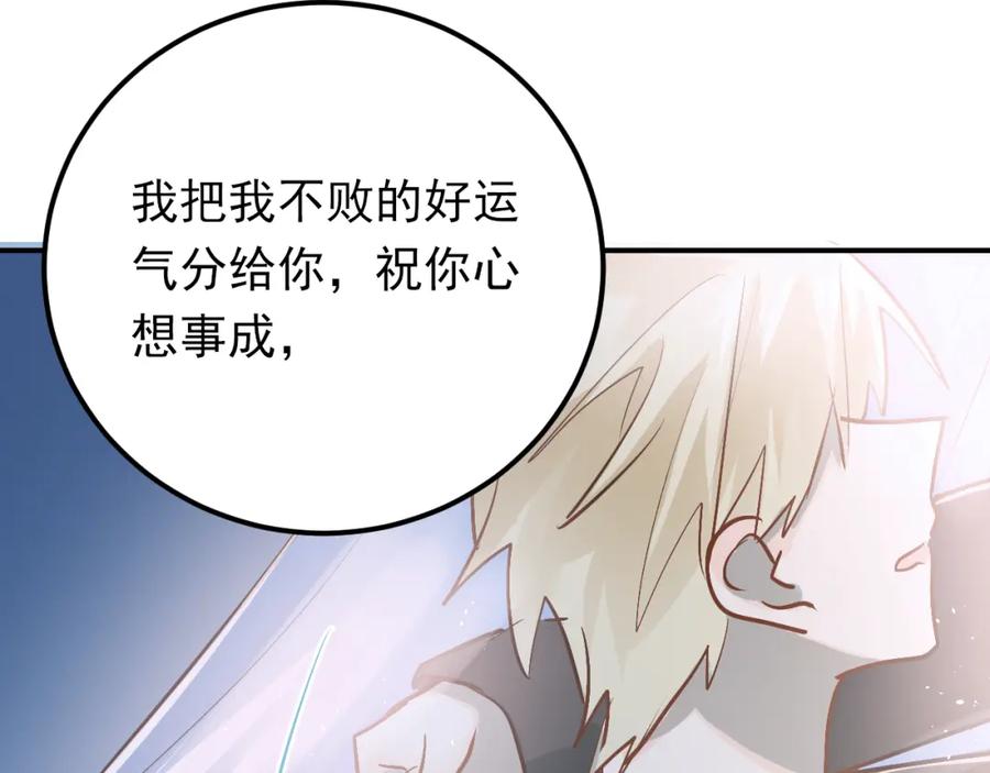 《当校霸爱上学霸》第88话 最想要的礼物 第96页