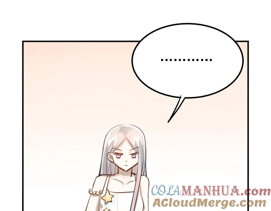 《当校霸爱上学霸》第88话 最想要的礼物 第17页
