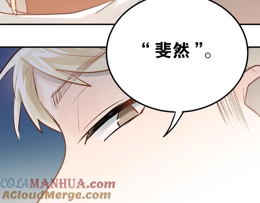 《当校霸爱上学霸》第88话 最想要的礼物 第29页