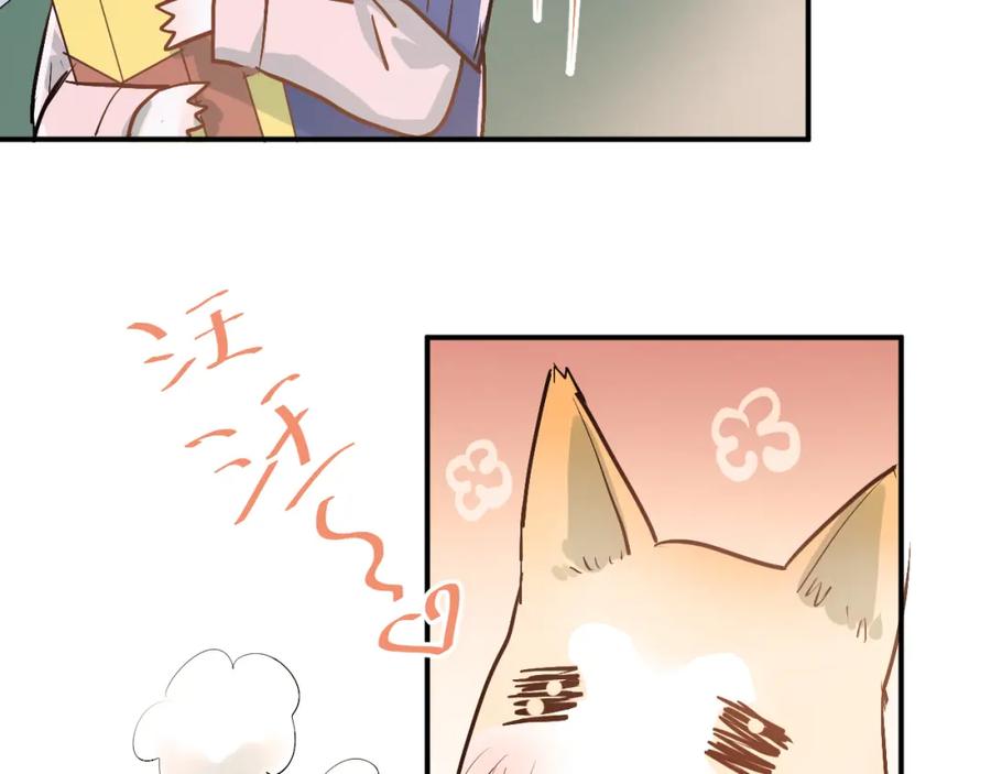 《当校霸爱上学霸》第88话 最想要的礼物 第39页