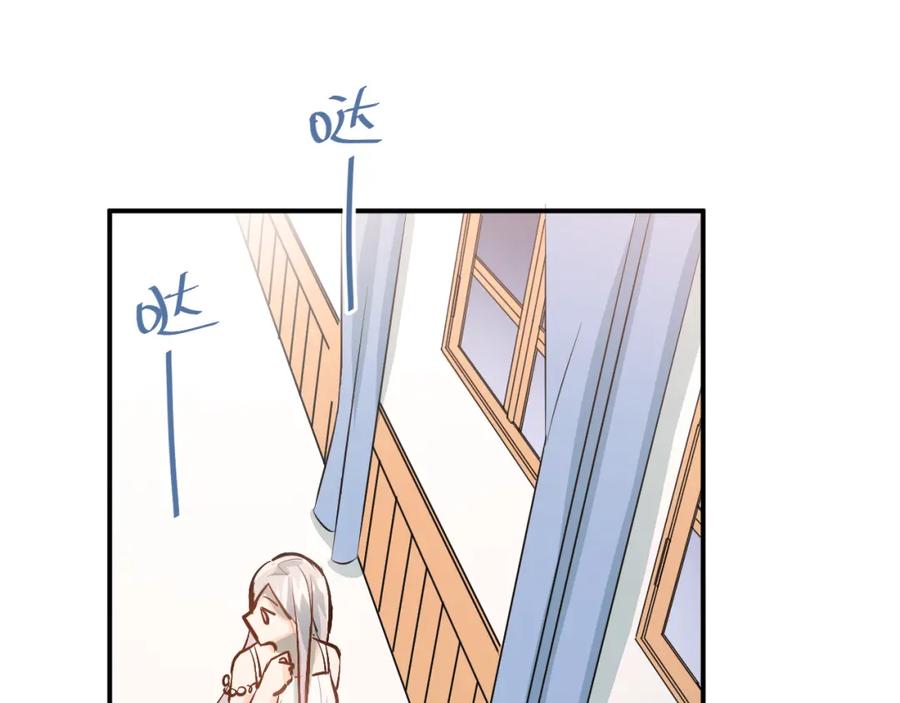 《当校霸爱上学霸》第88话 最想要的礼物 第72页