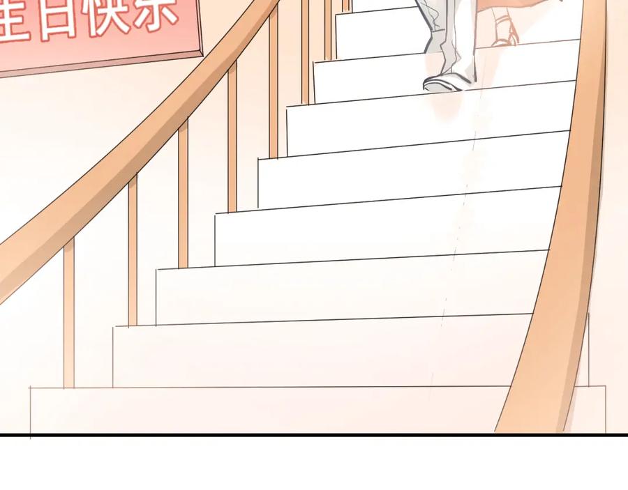 《当校霸爱上学霸》第88话 最想要的礼物 第16页