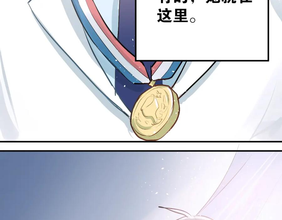 《当校霸爱上学霸》第88话 最想要的礼物 第100页