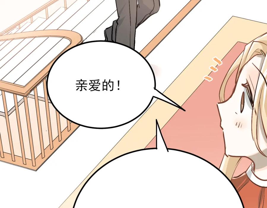 《当校霸爱上学霸》第88话 最想要的礼物 第11页