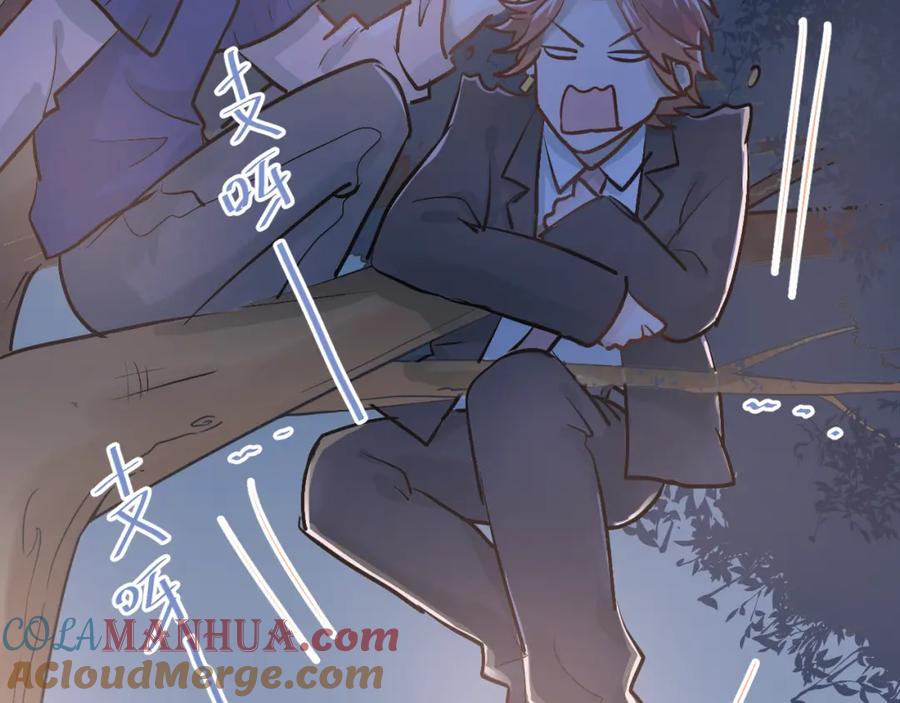 《当校霸爱上学霸》第88话 最想要的礼物 第57页