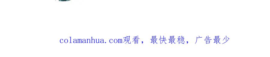 《当校霸爱上学霸》第88话 最想要的礼物 第106页