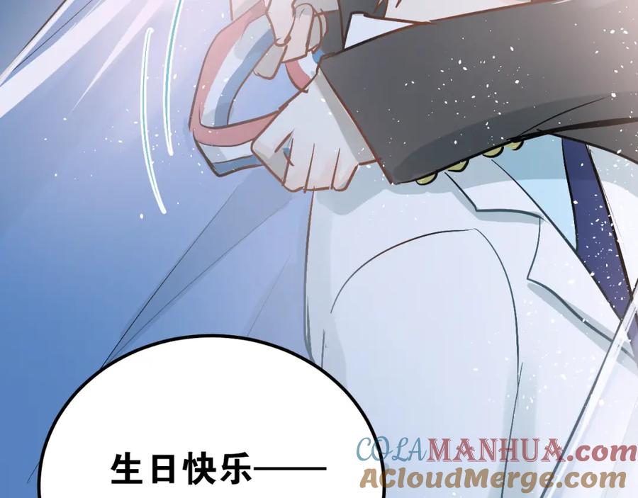 《当校霸爱上学霸》第88话 最想要的礼物 第97页