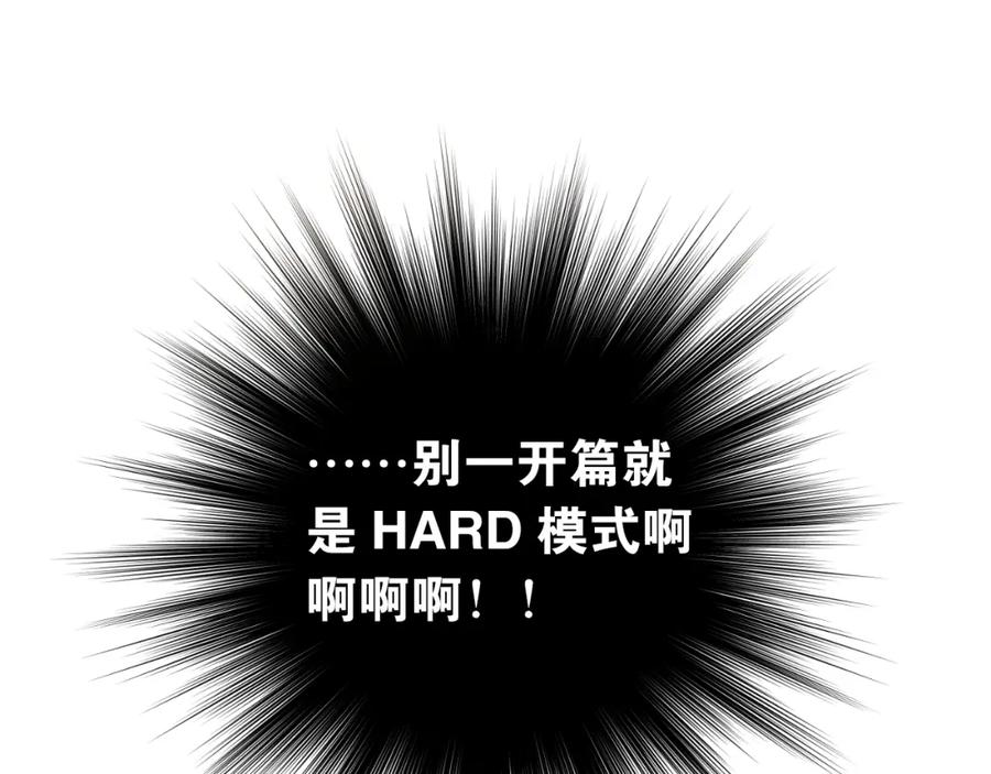 《当校霸爱上学霸》第88话 最想要的礼物 第42页