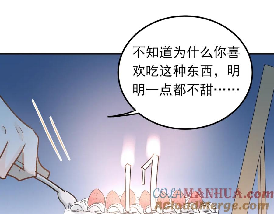 《当校霸爱上学霸》第88话 最想要的礼物 第81页