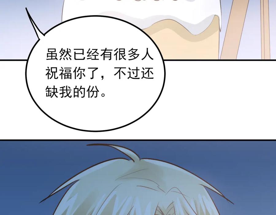 《当校霸爱上学霸》第88话 最想要的礼物 第82页
