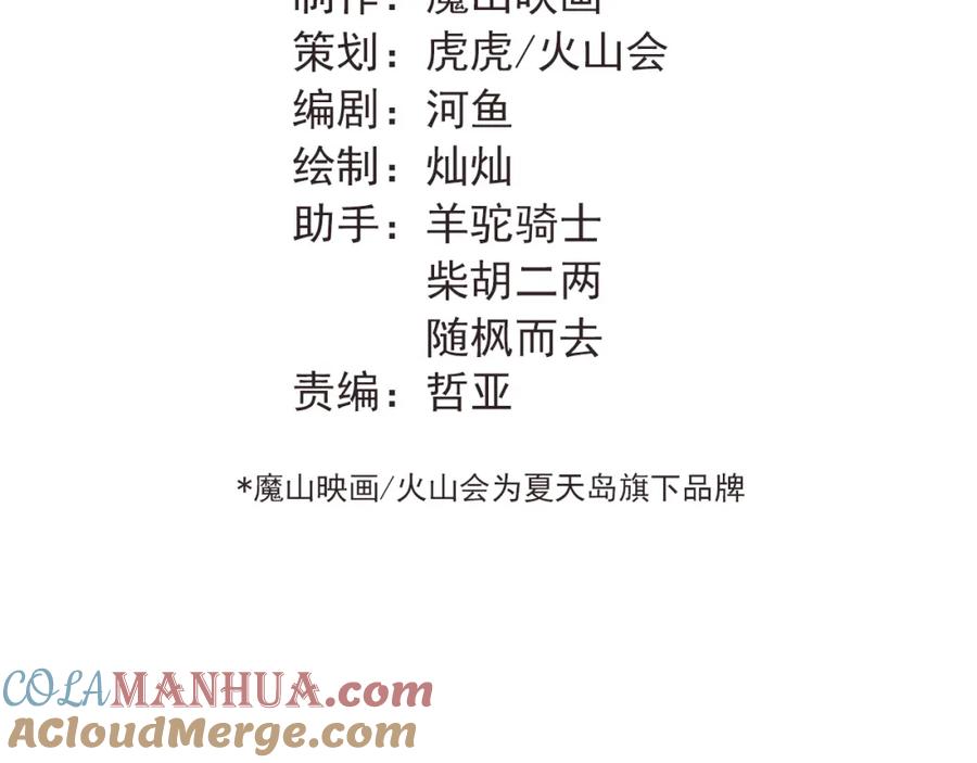 《当校霸爱上学霸》第89话 他的喜好 第33页