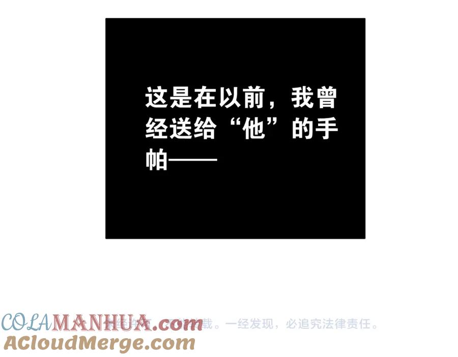 《当校霸爱上学霸》第89话 他的喜好 第105页