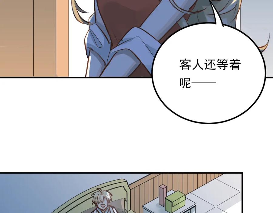 《当校霸爱上学霸》第89话 他的喜好 第35页