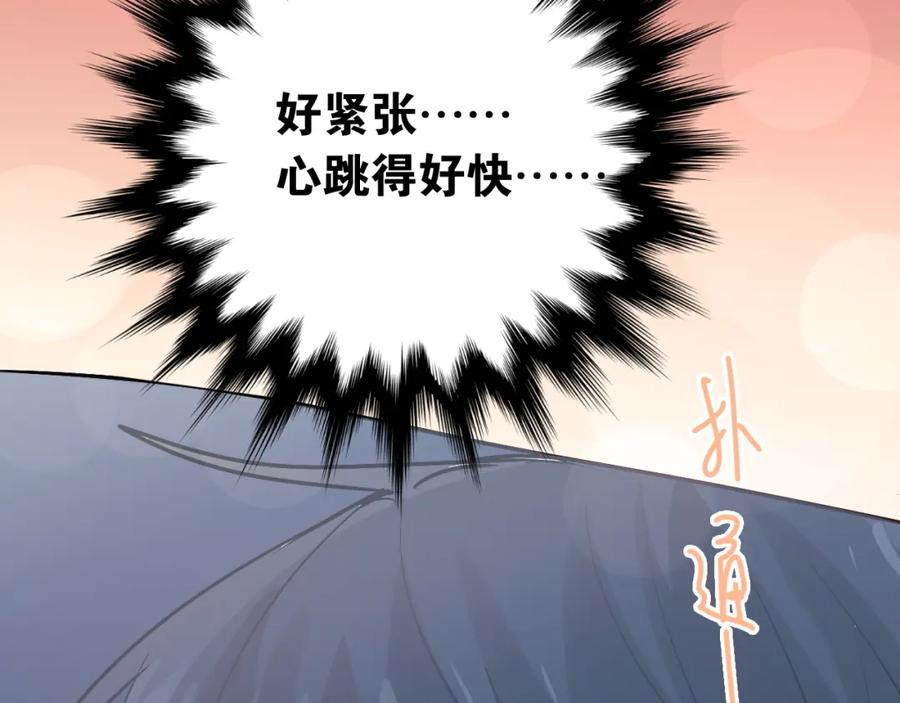 《当校霸爱上学霸》第89话 他的喜好 第40页
