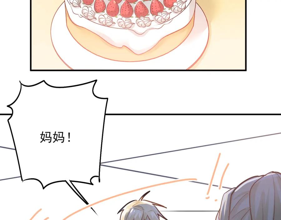 《当校霸爱上学霸》第89话 他的喜好 第66页
