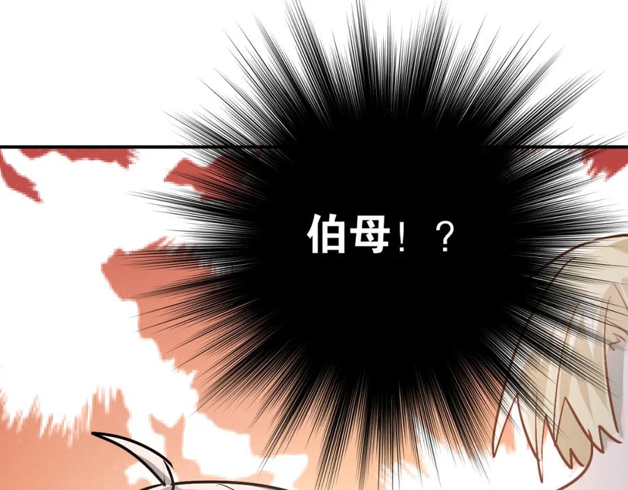《当校霸爱上学霸》第89话 他的喜好 第28页