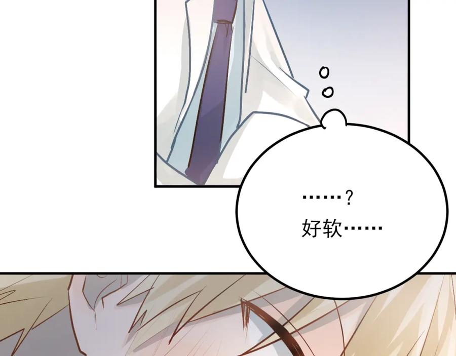 《当校霸爱上学霸》第89话 他的喜好 第52页