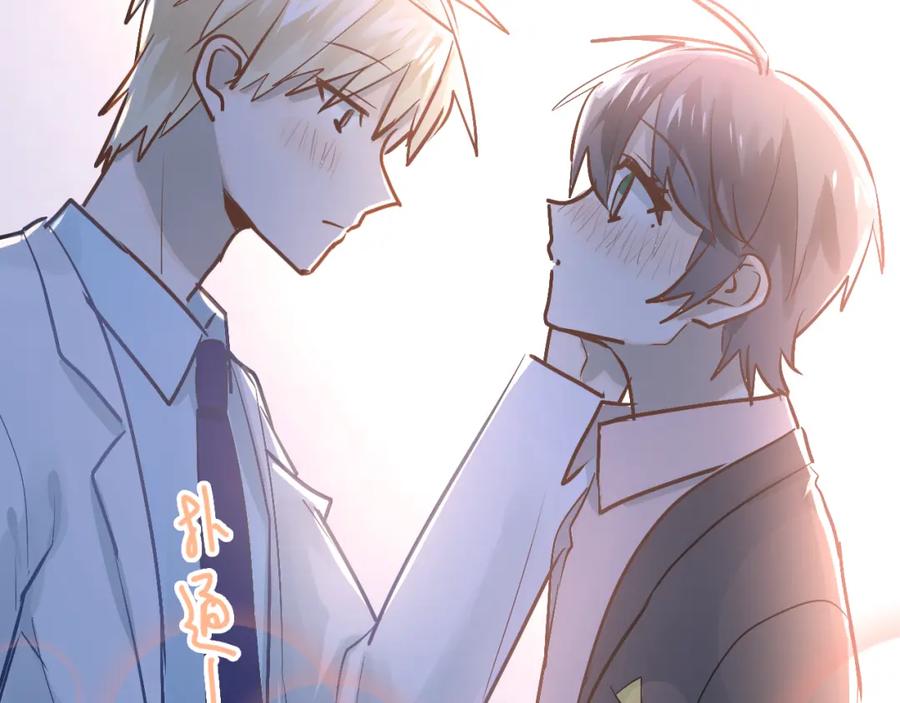 《当校霸爱上学霸》第89话 他的喜好 第23页
