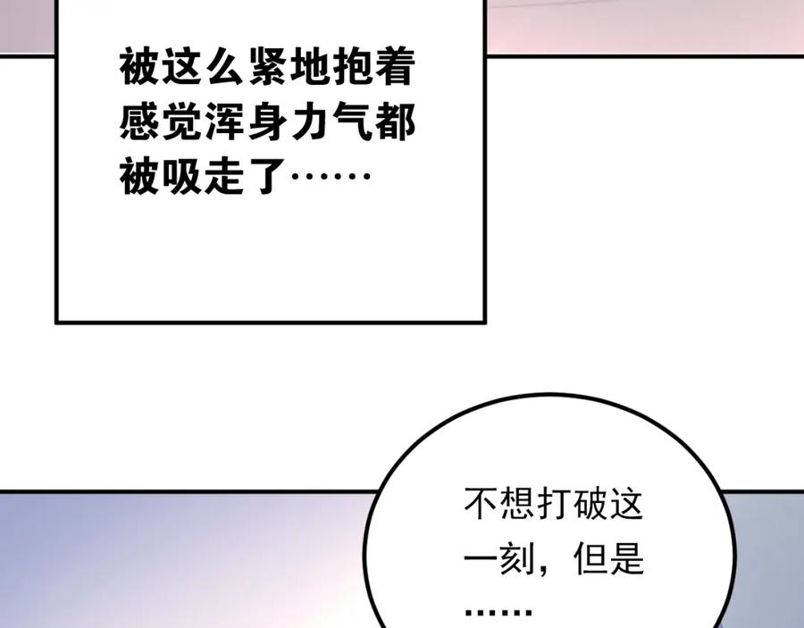 《当校霸爱上学霸》第89话 他的喜好 第7页