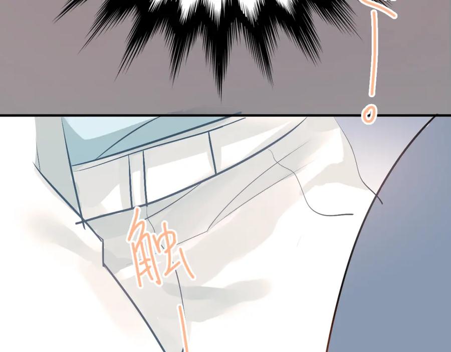 《当校霸爱上学霸》第89话 他的喜好 第44页