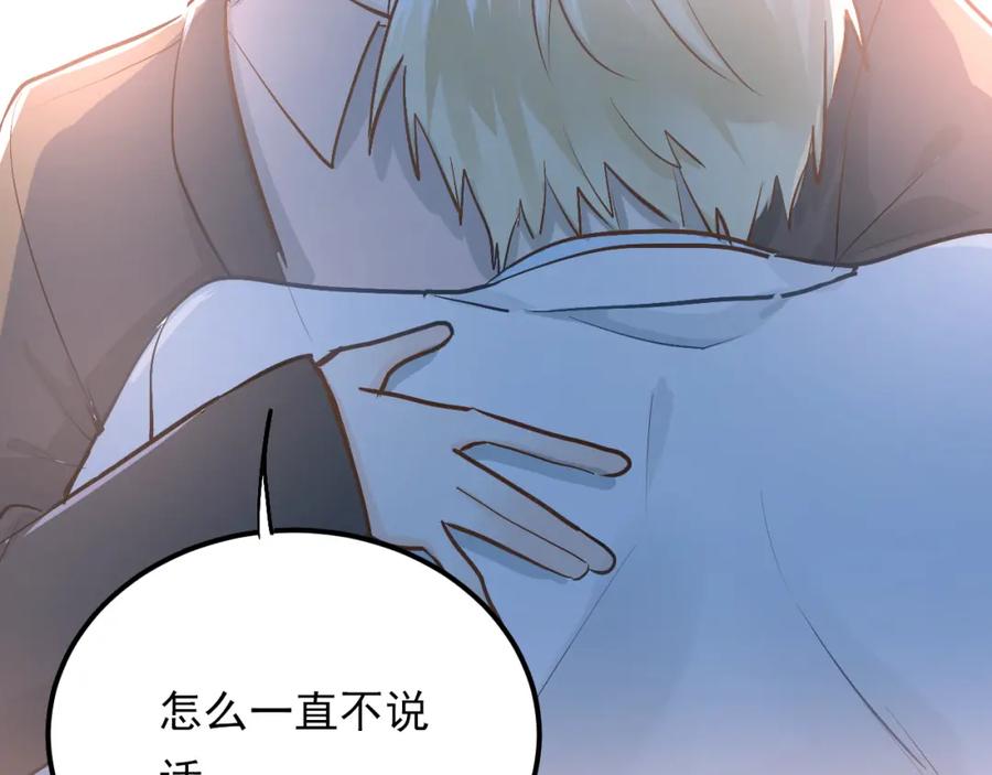 《当校霸爱上学霸》第89话 他的喜好 第11页