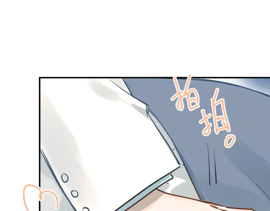 《当校霸爱上学霸》第89话 他的喜好 第48页