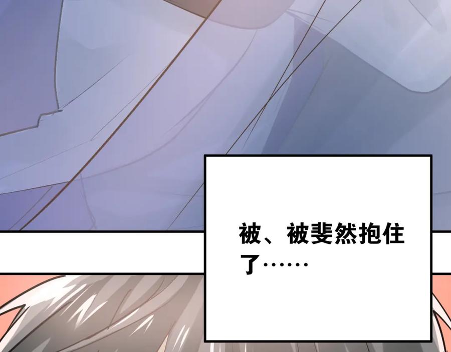 《当校霸爱上学霸》第89话 他的喜好 第3页