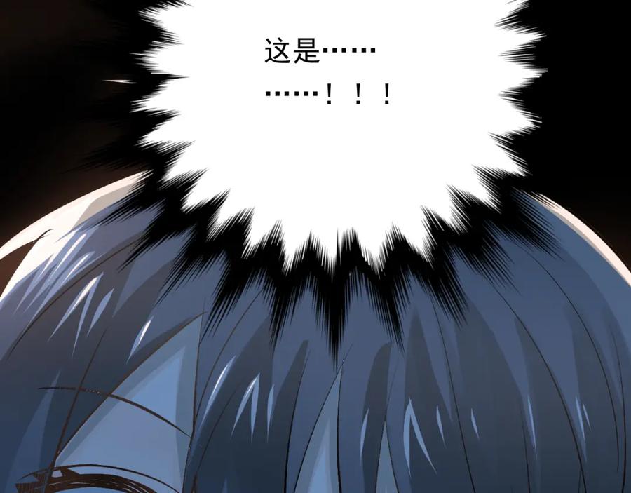 《当校霸爱上学霸》第89话 他的喜好 第103页