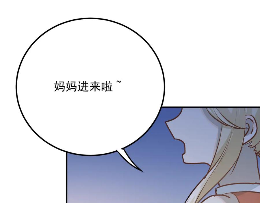 《当校霸爱上学霸》第89话 他的喜好 第26页