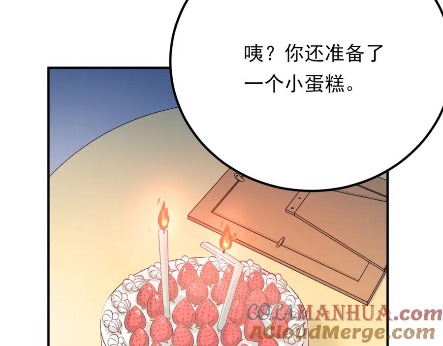 《当校霸爱上学霸》第89话 他的喜好 第65页