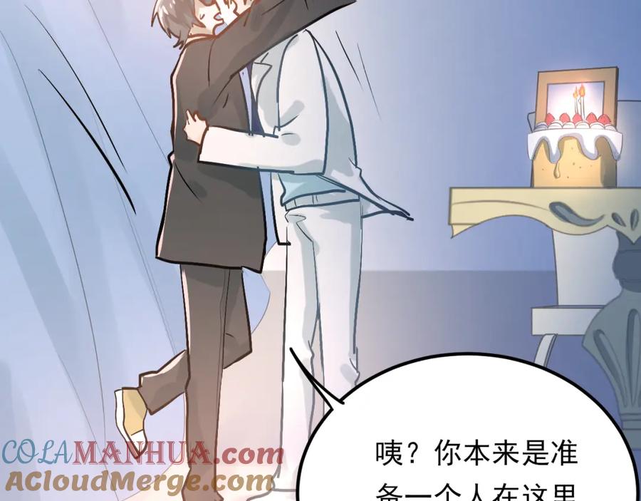 《当校霸爱上学霸》第89话 他的喜好 第13页