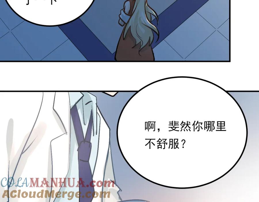 《当校霸爱上学霸》第89话 他的喜好 第37页