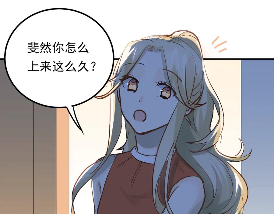 《当校霸爱上学霸》第89话 他的喜好 第34页