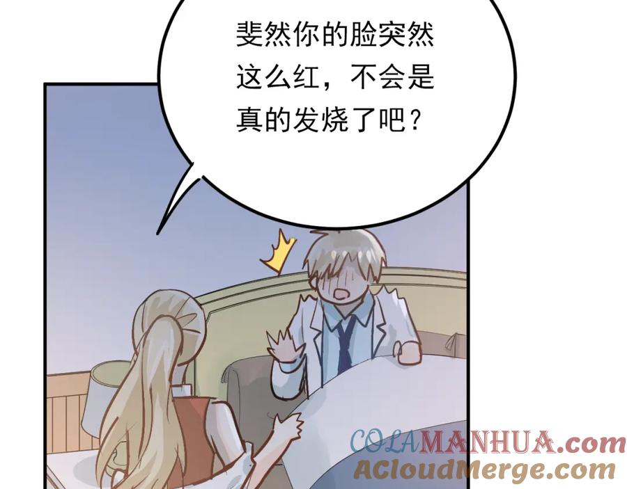 《当校霸爱上学霸》第89话 他的喜好 第57页