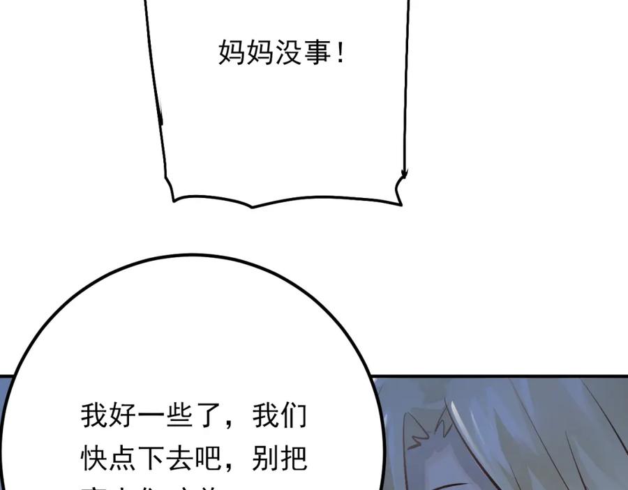 《当校霸爱上学霸》第89话 他的喜好 第59页